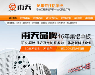 企業(yè)營銷型網(wǎng)站的案例