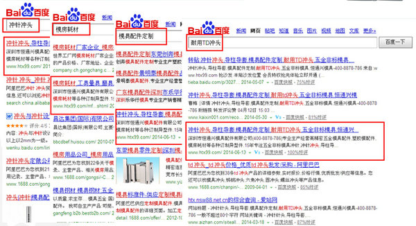 恒通興模具配件營銷型網(wǎng)站推廣效果