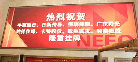 牛商網(wǎng)新三板上市