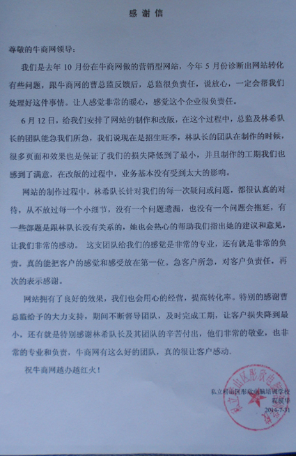 彤欣設(shè)計(jì)感謝信