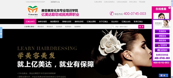 懷化市億美達(dá)美容美發(fā)學(xué)校