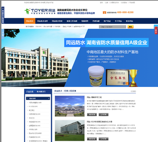 湖南同遠(yuǎn)新材料科技有限公司