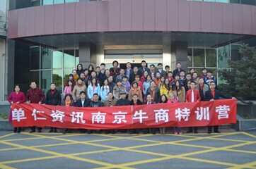 牛商網(wǎng)網(wǎng)絡(luò)營(yíng)銷沙龍