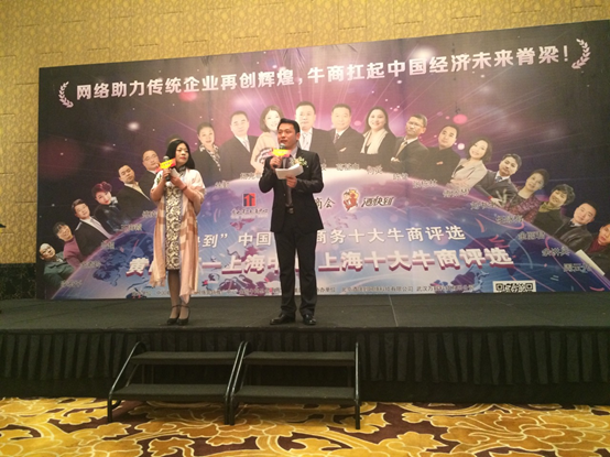 第六屆全國十大牛商路演現場