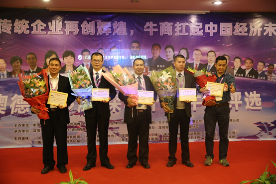 十大牛商評選深圳賽區(qū)選手