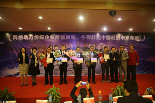 十大牛商評選深圳賽區(qū)選手