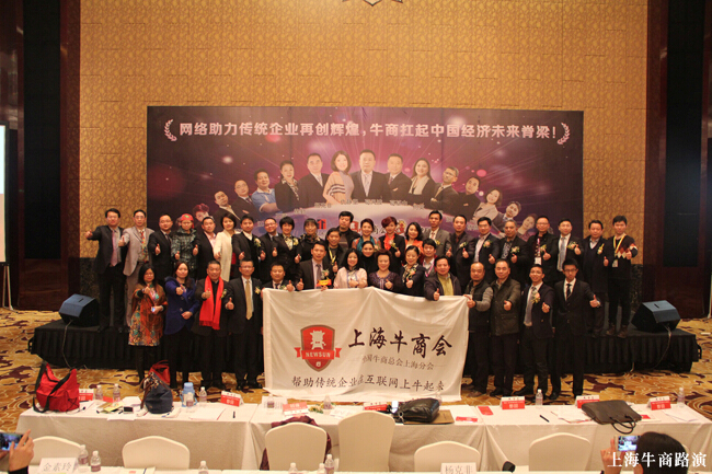 舉行十大牛商頒獎活動