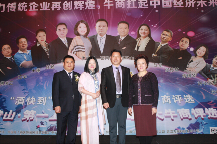 上海十大牛商評選路演致辭