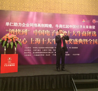 牛商會(huì)總會(huì)會(huì)長(zhǎng)陳飛親臨現(xiàn)場(chǎng)并致辭