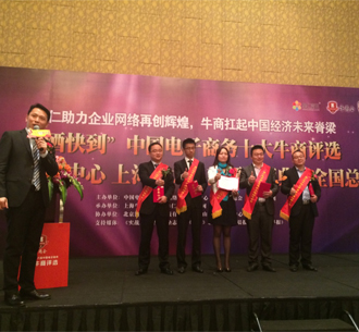 牛商會(huì)總會(huì)執(zhí)行會(huì)長(zhǎng)張勁親臨現(xiàn)場(chǎng)并致辭