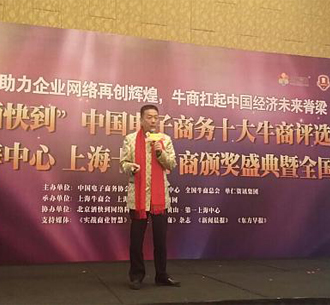 上海牛商【欣海報(bào)關(guān)】董事長(zhǎng)葛基中分享