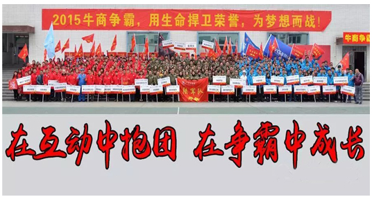 2014年12月廣州牛商爭霸啟動大會集體照