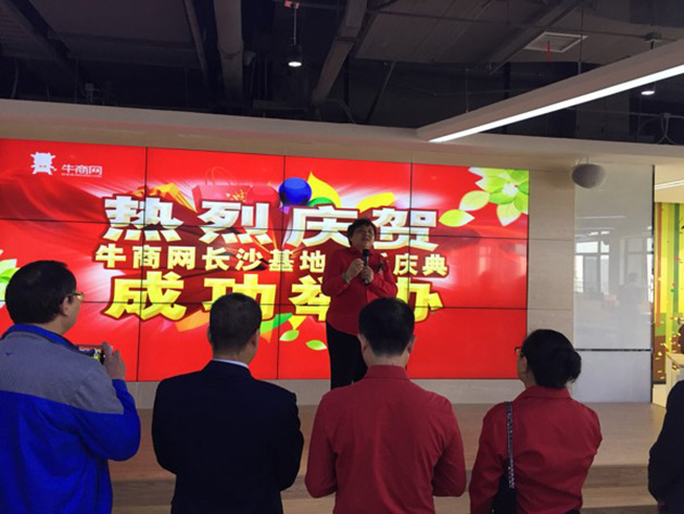 牛商網(wǎng)副董事長劉宏女士致辭