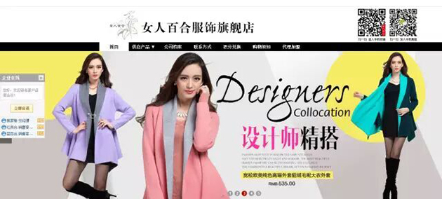 女人百合服飾營銷型網(wǎng)站