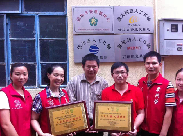 天天康復中心周本厲主任給牛商網(wǎng)頒發(fā)感謝牌