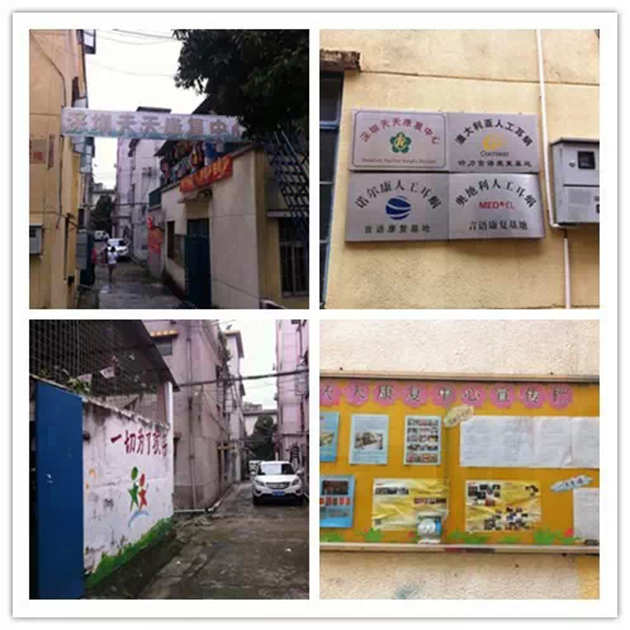 天天康復中心外觀