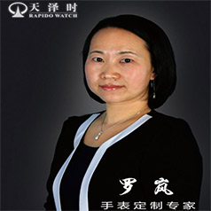 深圳天澤時(shí)羅總