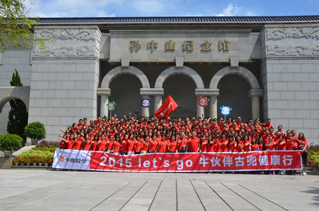 孫中山故居大合照