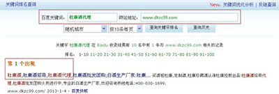 關(guān)鍵詞排名