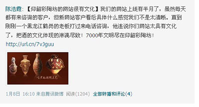 仰韶酒網(wǎng)站評價