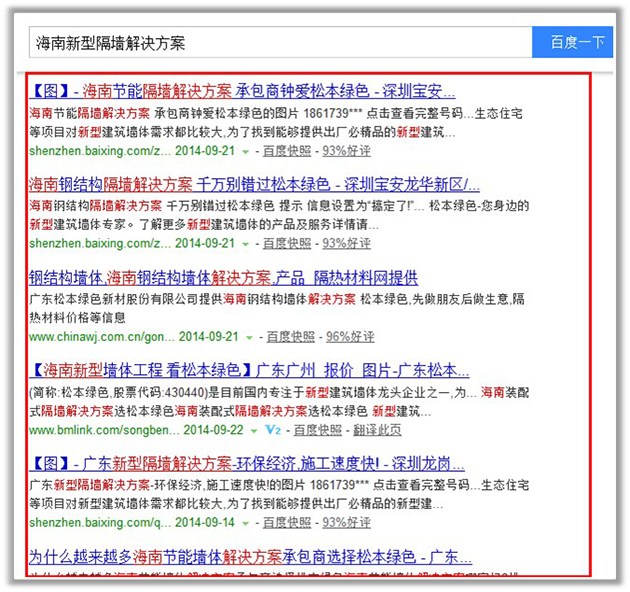 外部推廣關(guān)鍵詞占位