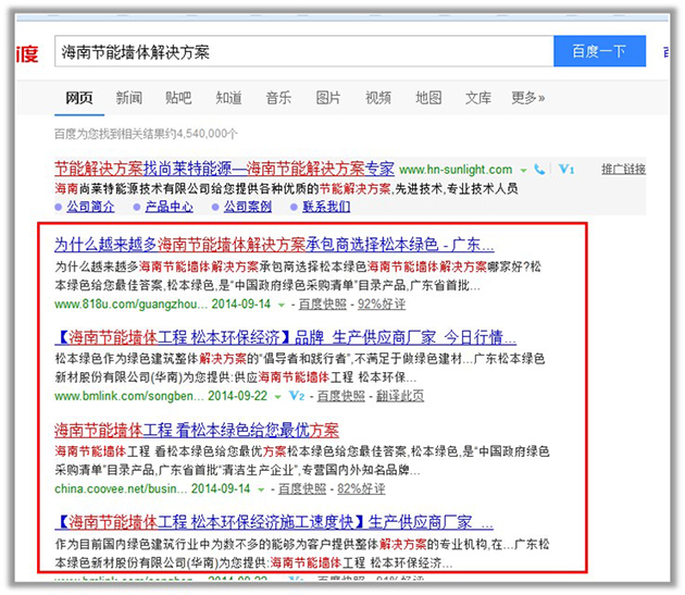 外部推廣關(guān)鍵詞占位