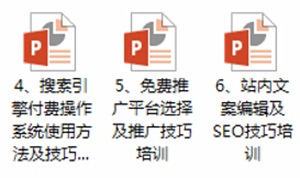 網(wǎng)絡(luò)營(yíng)銷6大培訓(xùn)服務(wù)
