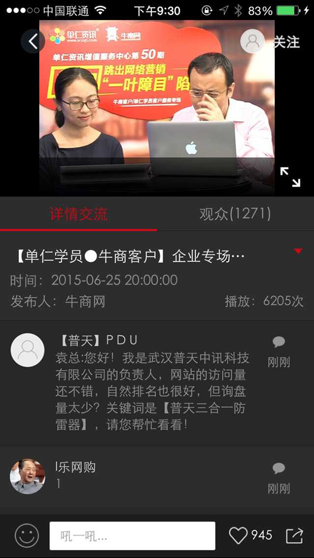 問答互動(dòng)，袁慧君老師解答問題