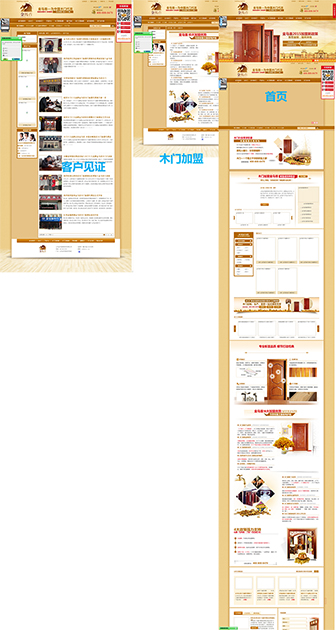 山東金馬首裝飾材料