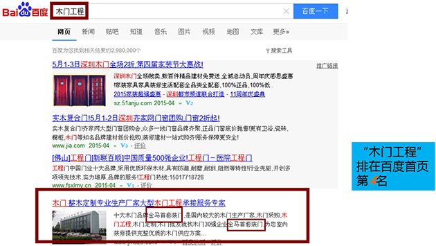 山東金馬首裝飾材料網(wǎng)站運營效果