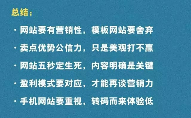 頁面內(nèi)容營銷力5大精要總結(jié)