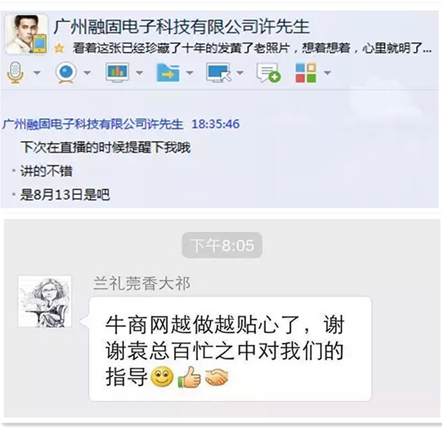 企業(yè)的好評和感謝