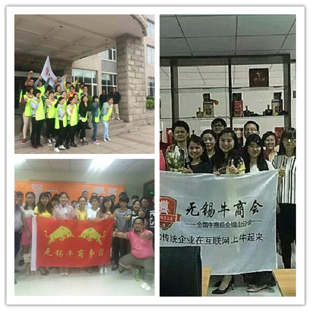 快速崛起的無(wú)錫牛商爭(zhēng)霸企業(yè)