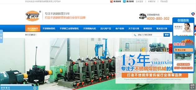 遠(yuǎn)興鴻營(yíng)銷型網(wǎng)站首頁(yè)