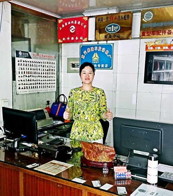 湘紅汽配劉永紅劉總