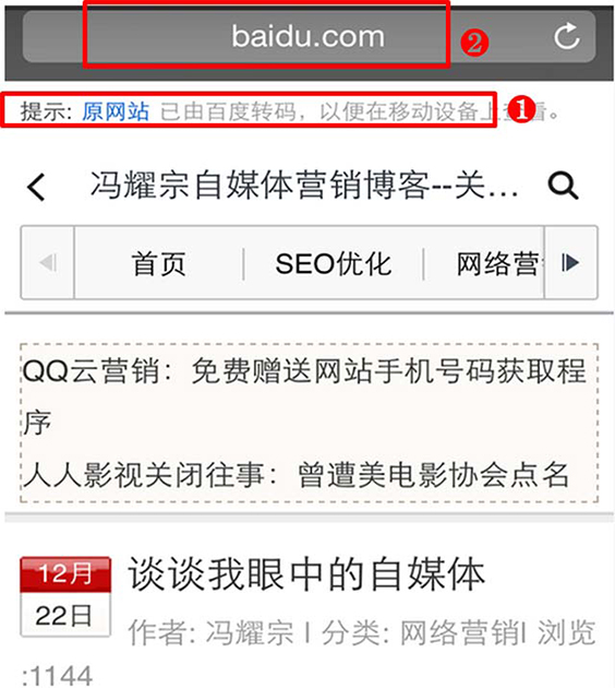 百度轉(zhuǎn)碼