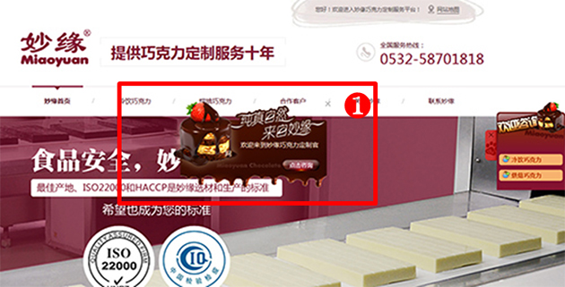 妙緣PC網(wǎng)站首頁首屏