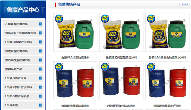 產(chǎn)品照用途和材料分類，圖文展示，清晰明了，方便客戶查找對號入座，也是對搜索引擎友好的一種表現(xiàn)