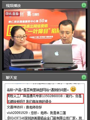 潛在客戶周勝義現(xiàn)場主動(dòng)聯(lián)系山東鍍鋅板企業(yè)負(fù)責(zé)人&ldquo;簡約&rdquo;