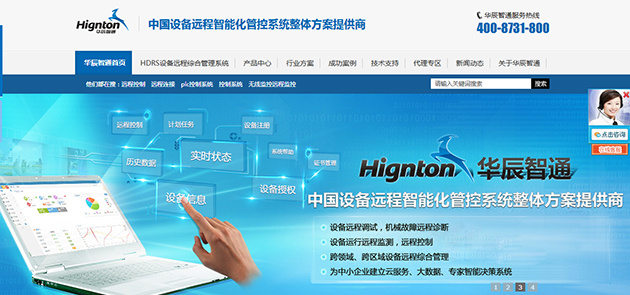 華辰智通營銷型網(wǎng)站首頁