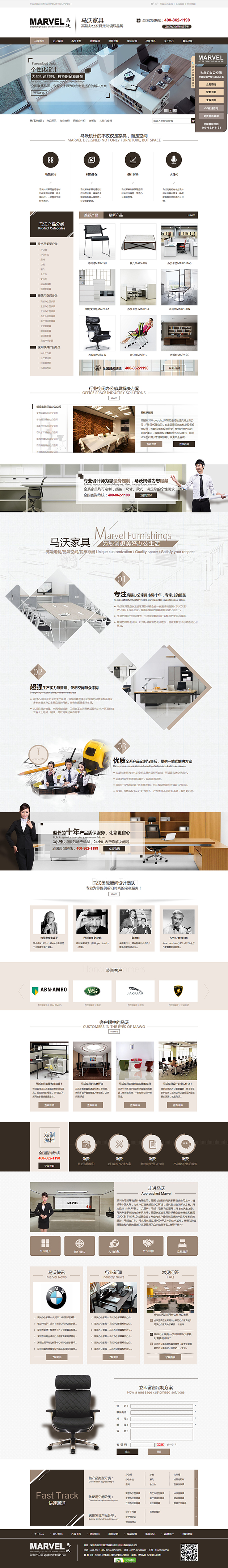 馬沃家具營銷型網(wǎng)站首頁