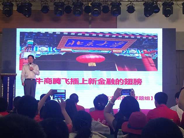 北大民營經(jīng)濟研究院呂平教授分享