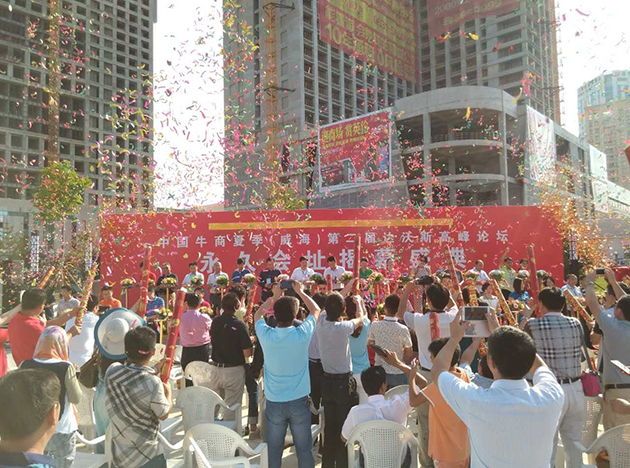 達(dá)沃斯高峰論壇永久會址揭幕儀式