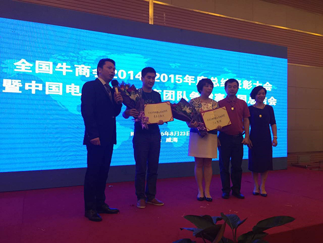 達(dá)沃斯論壇為牛商網(wǎng)頒獎（中間：牛商網(wǎng)副總劉宇新，左二：趙利清總監(jiān)）