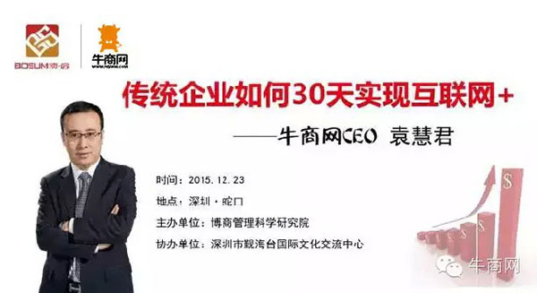 導師介紹網(wǎng)絡(luò)營銷實戰(zhàn)專家&mdash;&mdash;袁慧君