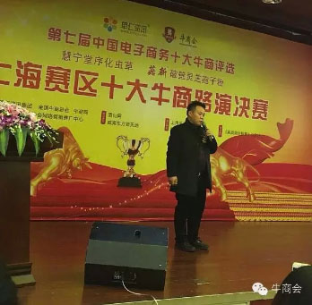 上海圣賢裝飾的蔡如寶蔡總