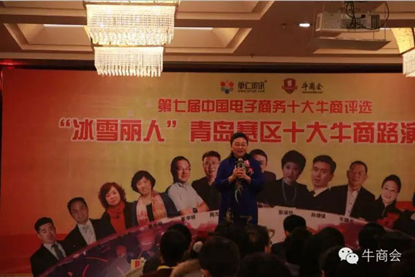 青島高氏莊園“冰酒女王”王紅