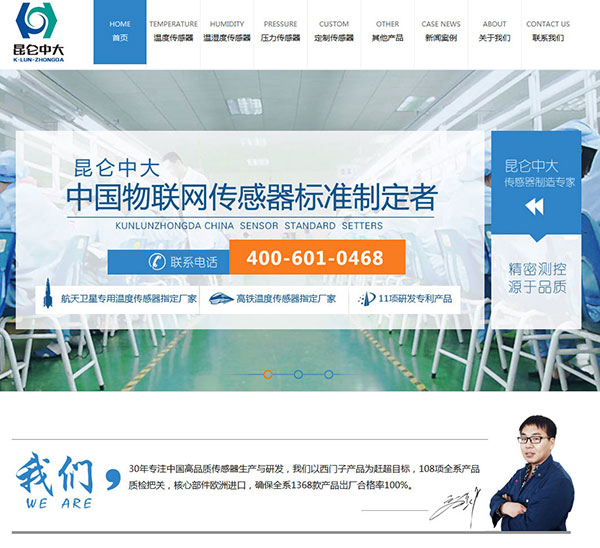 昆侖中大營銷型網(wǎng)站建設(shè)截圖