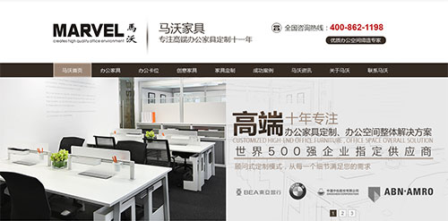 馬沃家具營銷型官網(wǎng)首頁截屏