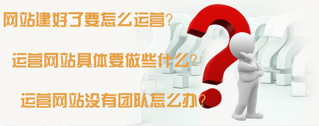 北京網(wǎng)站代運營